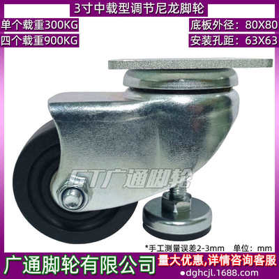 cgp61-尼龙水平器械脚轮圆孔设备nd63x63中心调节替3寸调整-d75a