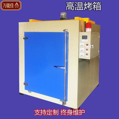 小型耐高温工业烤箱精密温控多段调控工业级高效节能设备实验室用