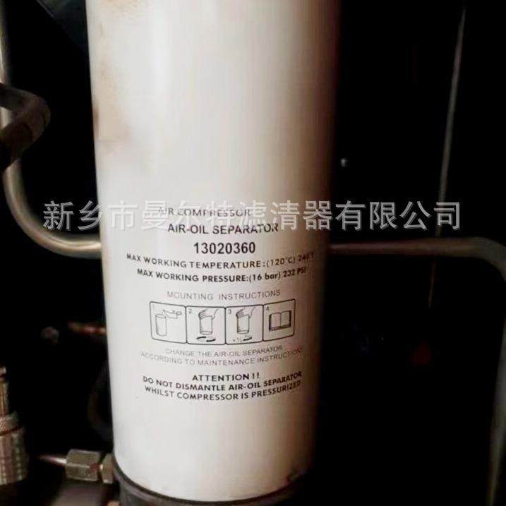 供应13020359配件 适用螺杆泵空压机油细分滤芯油气分离器保