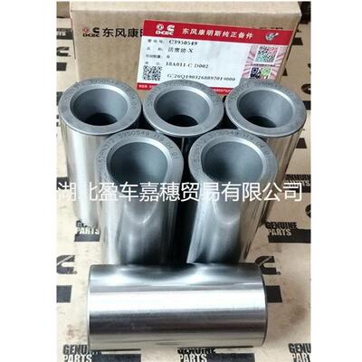 东风康明斯发动机ISC活塞5405736 4932720 4943104 4955581 原厂