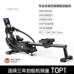 高档麦瑞克超燃脂双磁桨阻仿真赛艇划机船家用健器身材室内智能划