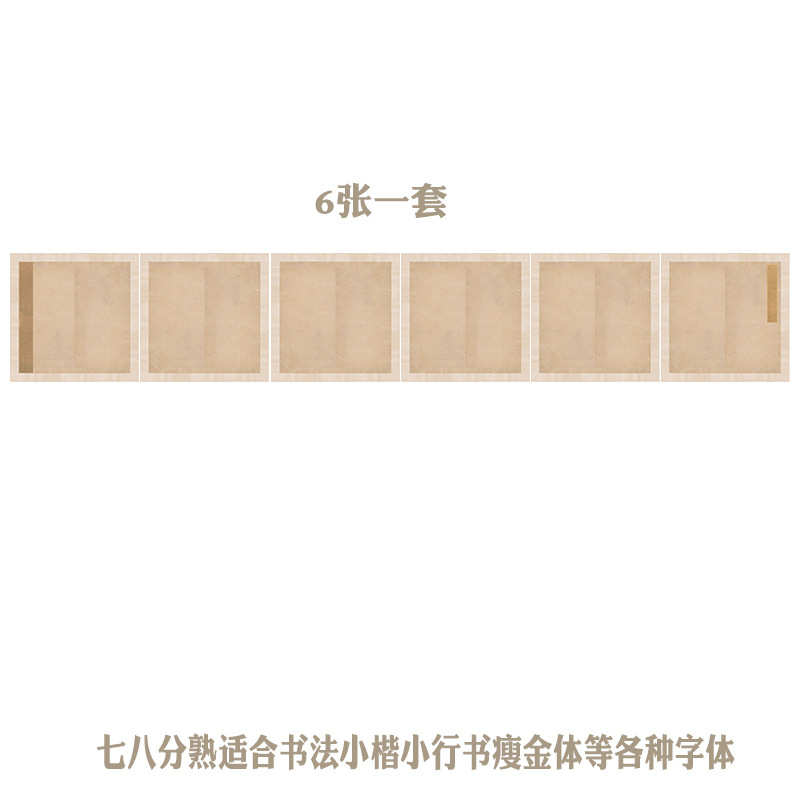 34*34cm高级微喷宣纸空白册页内页纸整套画心软笔书法小楷作品纸
