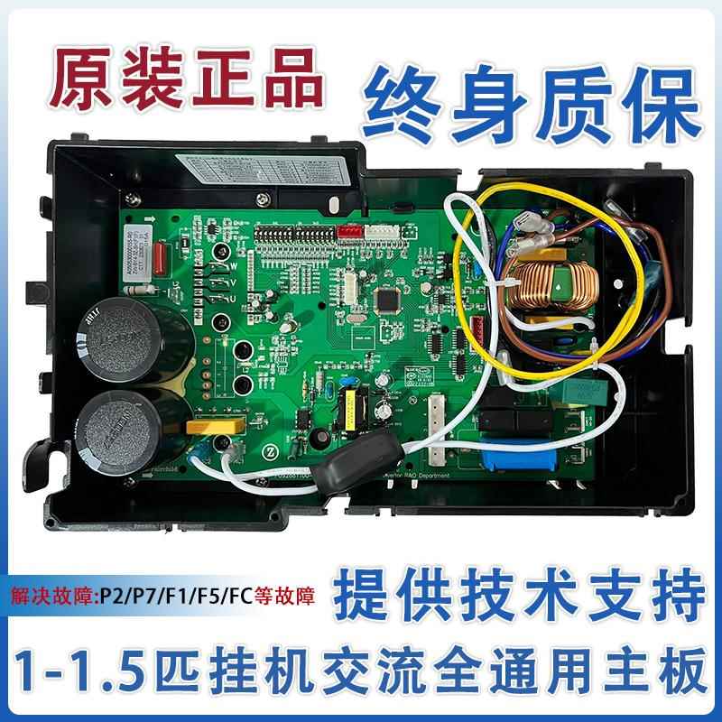 志高变频空调外机主板电路板348通用板KFR-36W/ABP+3A/2A/N3A/N2A