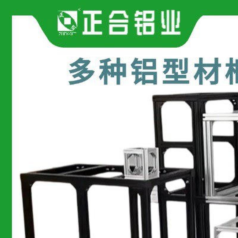 鱼缸架子专用底柜铝挤型材料铝合金框架定制龟缸框架DIY水族箱子