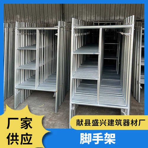 厂家批发建筑工地移动脚手架室内外梯形脚手架组合式门式脚手架