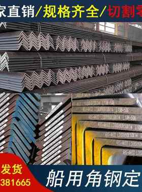 高强角钢CCSB船用角钢CCSA AH36船用不等边角钢不等厚热轧L型钢