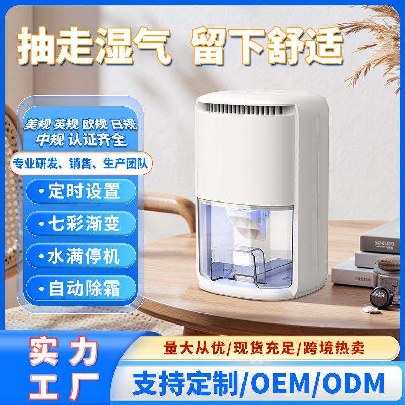 除湿机家用卫生间抽湿机办公室小型吸湿器便携除潮湿去湿静音