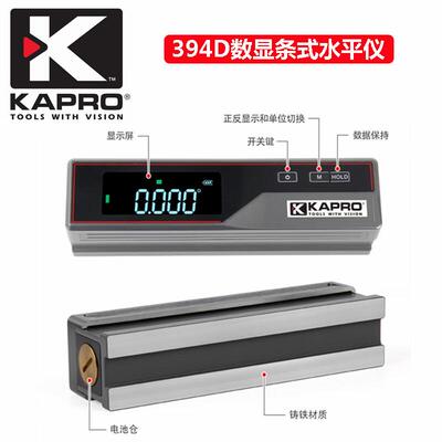 KAPRO开普路数显条式水平仪钳工机床调试平高精度电子水平尺394D