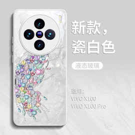 钻石蝴蝶适用vivox100pro手机壳vivo玻璃x100全包镜头x90防摔x90pro十奢华高级x90s小众女款vivi外套vovo