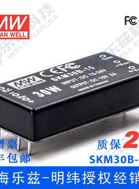 明纬24V变15V电源30WSKM30B-1518-36V转15V2ADC-DC输出