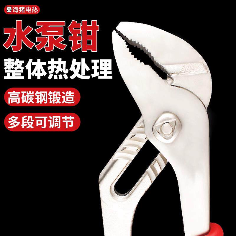 万能水泵钳钢管扳手大口管钳可调式活动大力钳多功能水管钳子万用