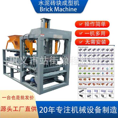 砖块生产机器全自动水泥空心制砖机插电即用免安装 brick machine