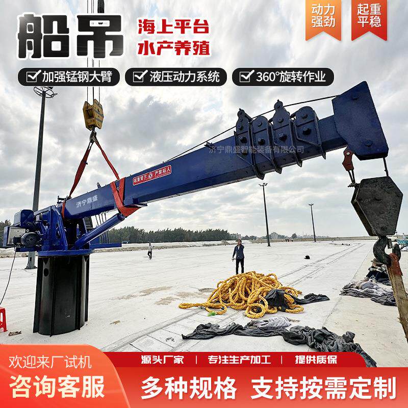船用吊机厂家船吊码头装卸固定式克令吊油电两用吨5吨小型船吊