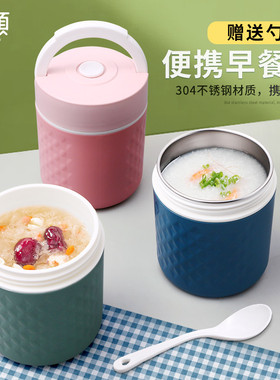 9ZRT汤杯保温汤壶可微波小型饭盒便携带粥杯碗早餐杯上班族汤盒装