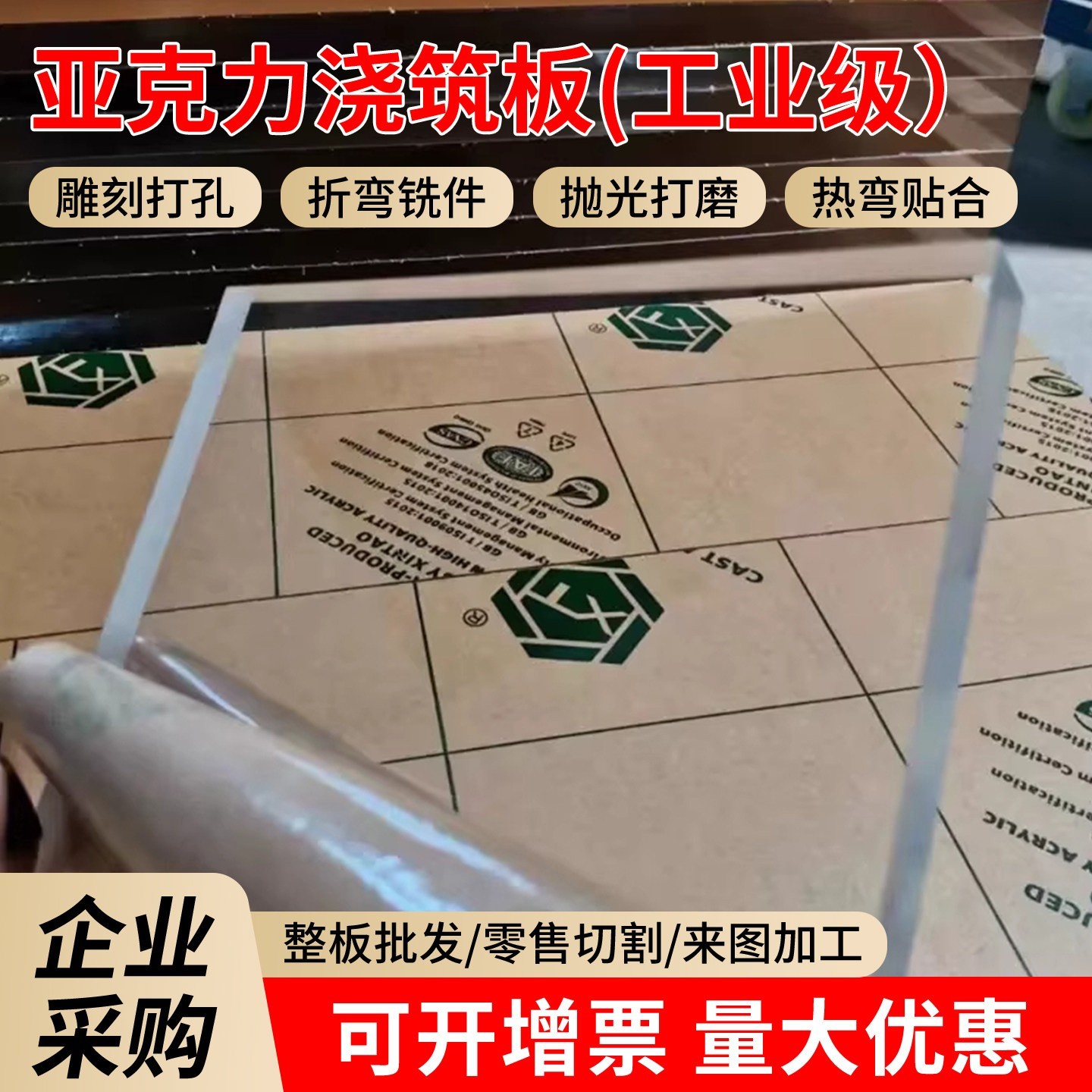 透明浇筑亚克力板定制有机玻璃塑料板才激光切割加工打孔折弯铣槽