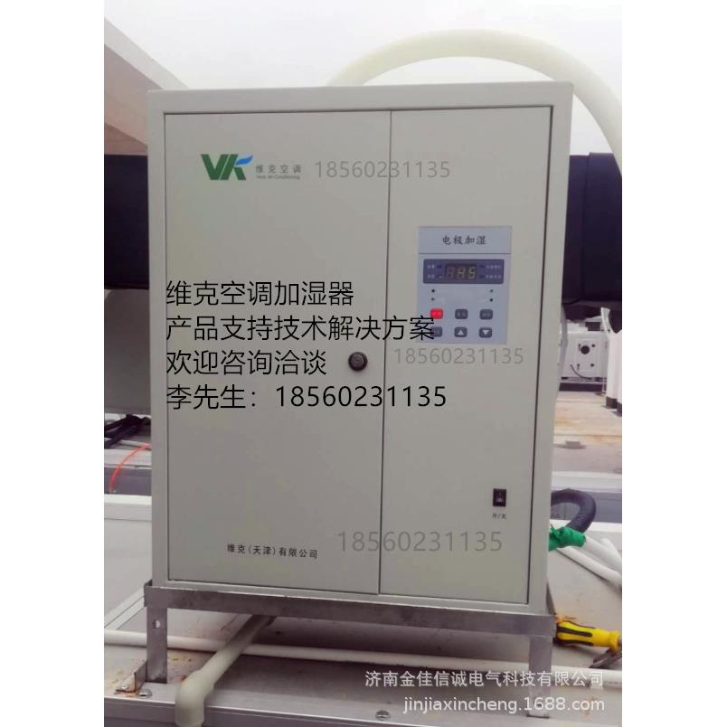 议价VBHD-02A-75 维克空调加湿罐
