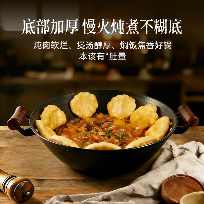 利昌治坊加厚老式双耳铁锅铸铁炒家锅无涂铁层煮炖生炒菜锅双耳铁