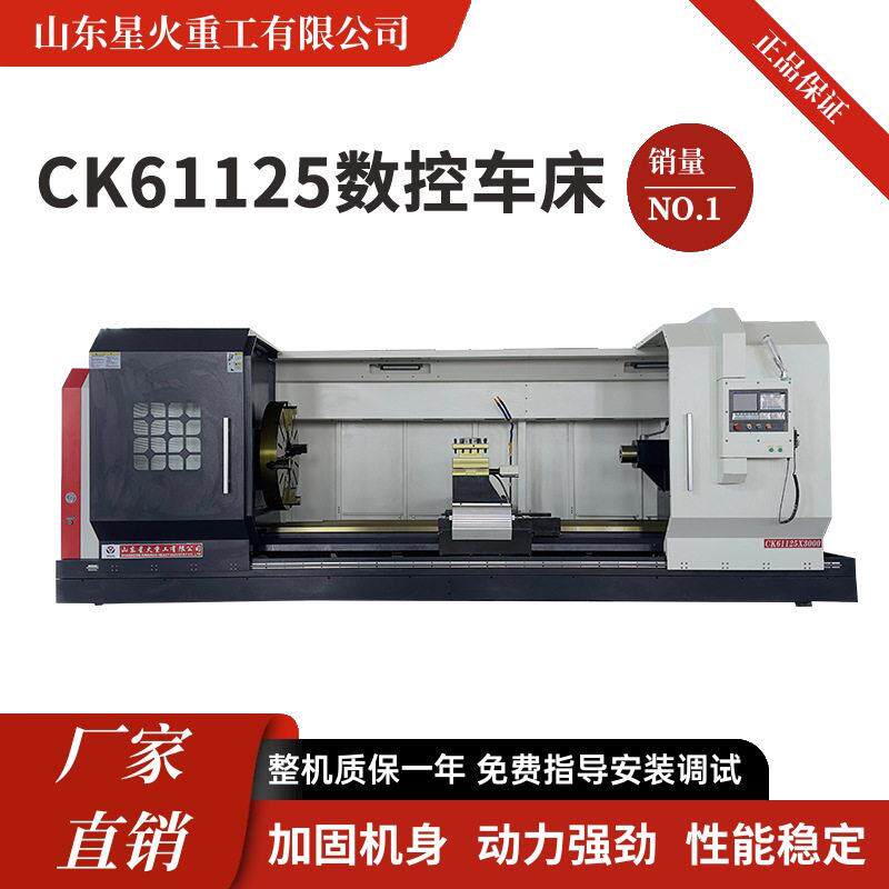 CK61125x3000数控车床导轨宽度800承重6吨精度