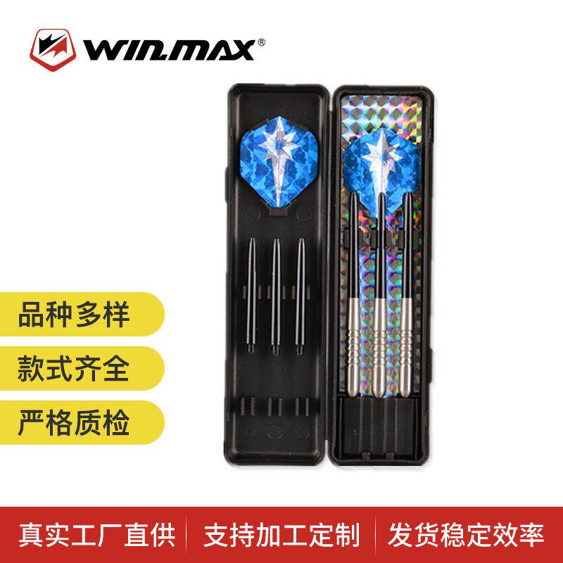 WINMAX 22g钨钢飞镖耐摔专业比赛针硬式飞标套装另配3支备