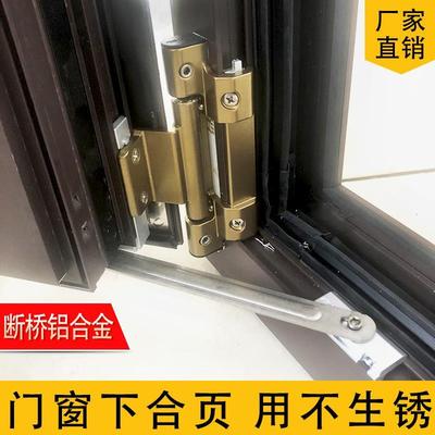 KINLONG坚朗断桥铝门窗平开上悬内开内倒下合页配件铰链坚朗合页