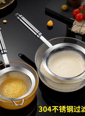 漏勺304不锈钢家用豆浆果汁过滤网厨房滤网筛勺西米306080目漏网