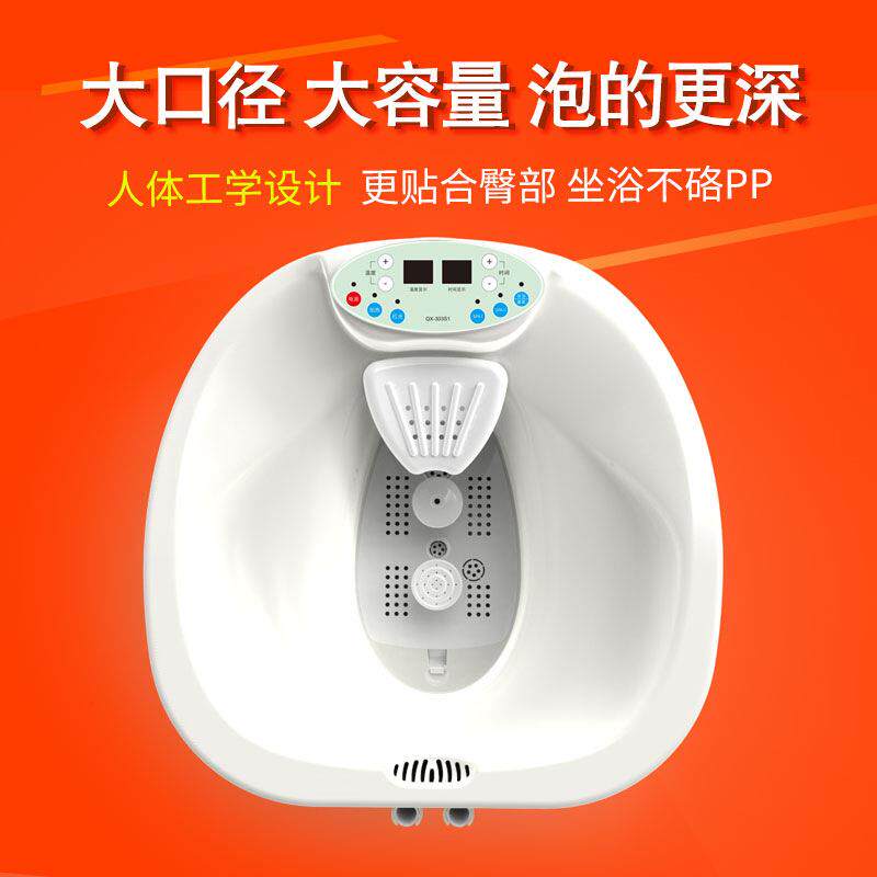 恒温红光坐浴器加热恒温女男痔前列腺坐浴盆冲洗熏蒸按摩一体机S3