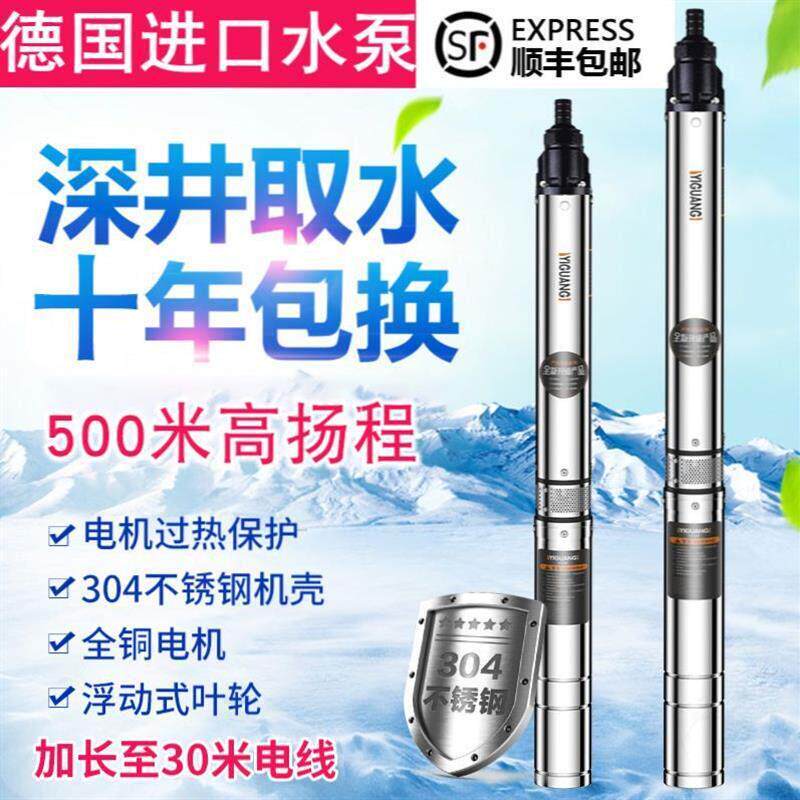 大吸力高压水棒家用潜水磅螺杆潜水泵深井泵自吸泵抽水机地下水井