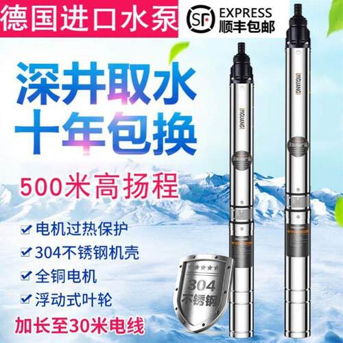 大吸力高压水棒家用潜水磅螺杆潜水泵深井泵自吸泵抽水机地下水井