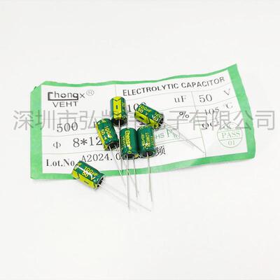直拍50V100UF绿金高频低阻长寿命耐高温电解电容100UF50V 8X12