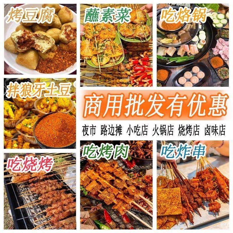 贵州辣椒面贵州特产大方麻辣椒面毕节辣椒面大方刘辣妹辣椒面烙锅