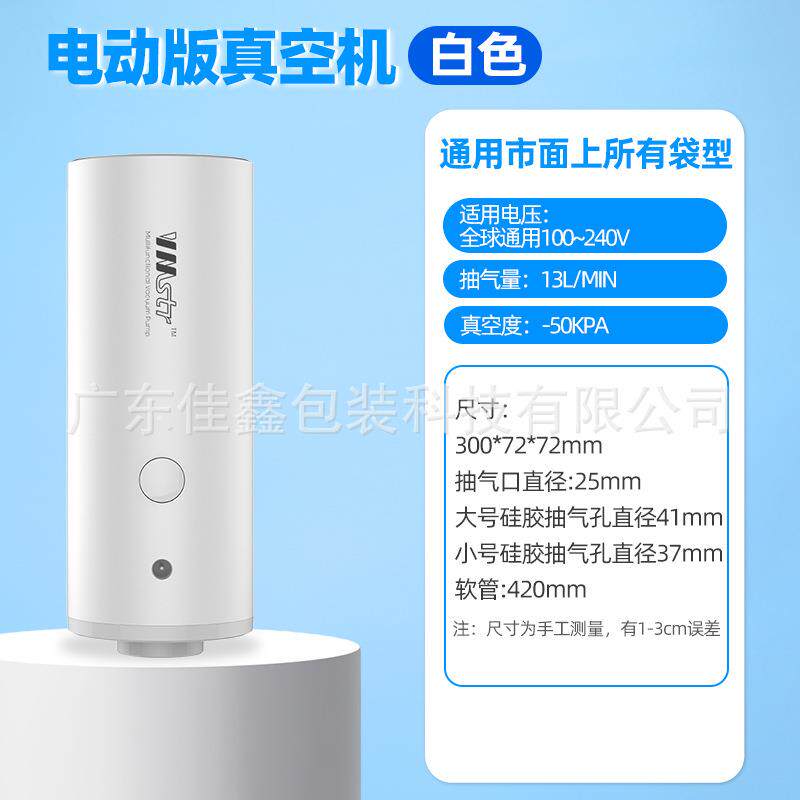 家用手持电动抽气泵小型服装袋真空泵压缩吸气泵黑色服装抽气机