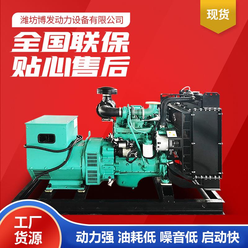 康明斯柴油发电机50kw家用小发电机备用发电机组50千瓦发电机组
