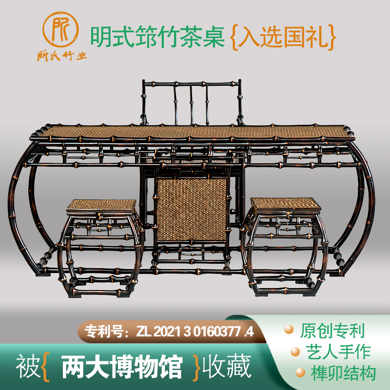所氏新中式茶桌椅组合客厅家用功夫禅意明式复古筇竹家具茶台茶桌