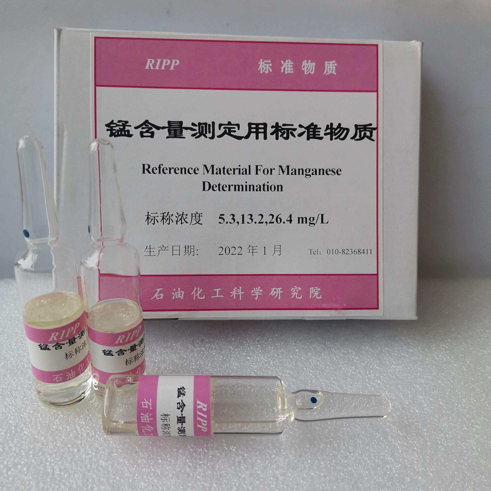 锰含量测定用标准物质标称浓度5.3/13.2/26.4mg/L