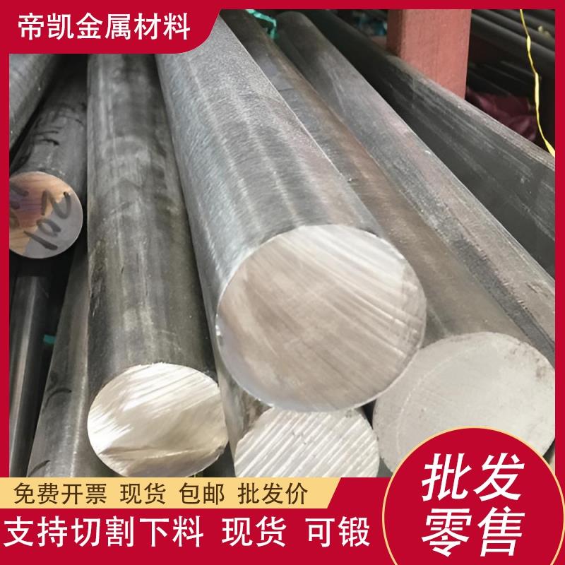 NAK80 NAK55 S136H模具钢8407 2083 2316板材圆棒 模具钢材