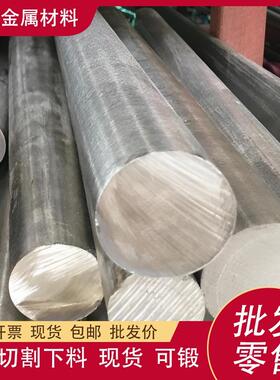 NAK80 NAK55 S136H模具钢8407 2083 2316板材圆棒 模具钢材