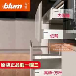 百隆骑马抽百隆抽屉轨道百变星骑马抽方杆抽托 托底滑轨拉篮阻尼