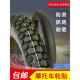 18越野 18钢丝胎325 摩托车轮胎真空胎外胎300 18防滑275