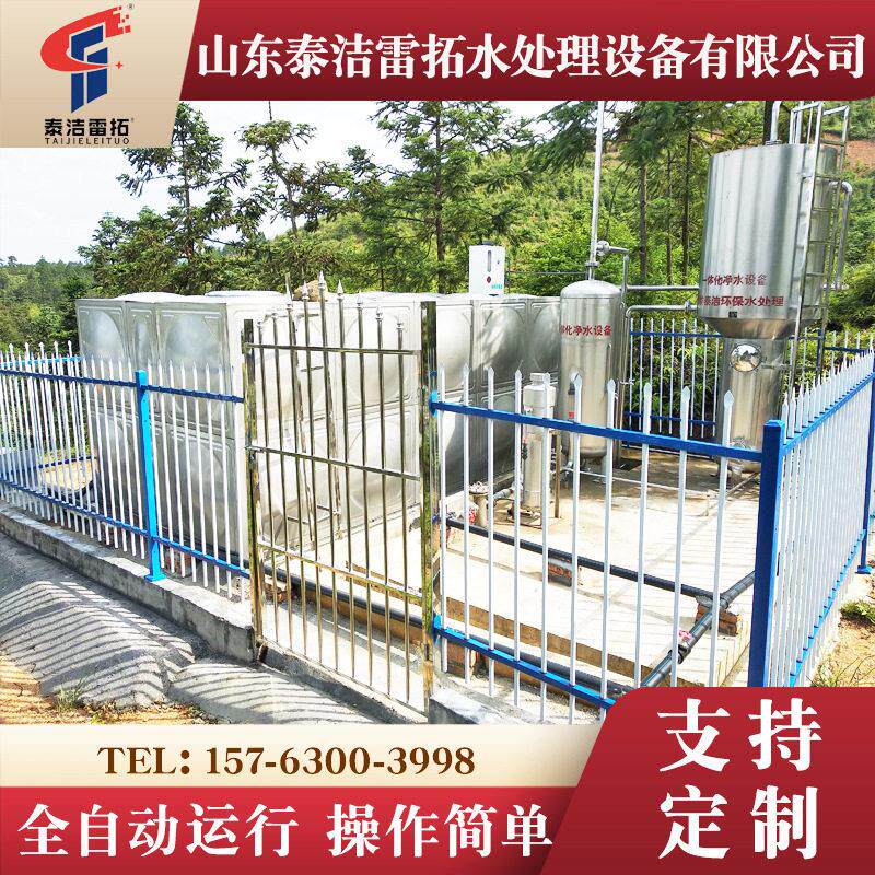 一体化净水设备山泉水湖水河水净化农村生活饮用水一体化净水器