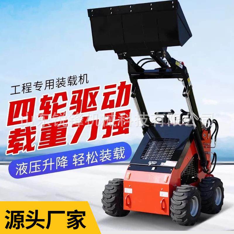 轮式滑移装载机遥控四驱高效建筑施工拆除搬运多属具滑移机小铲车