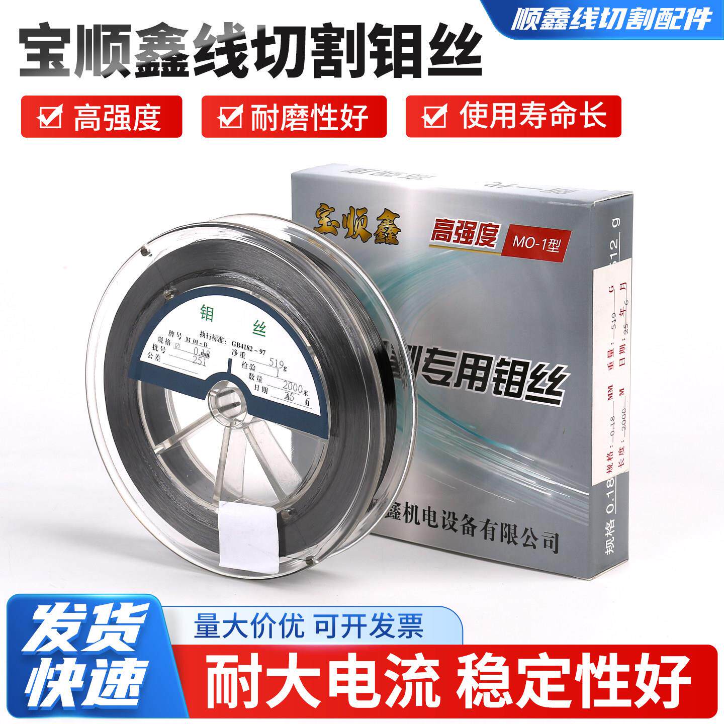 线 线切割钼丝线 线切割配件宝顺鑫钼丝0.18mm*2000米厂家直销