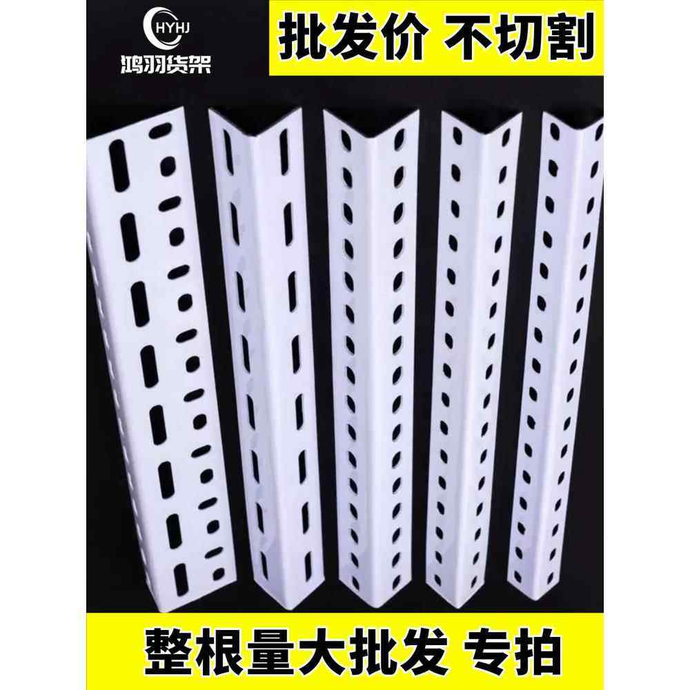 3米货架角钢材料组装置物架多层万能角铁钢材超市架子三角铁支架,商业/办公家具,仓储货架,淘宝优惠券,粉丝福利购,淘宝优惠卷