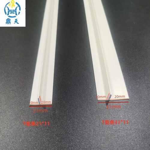 塑料白色t条筋天花条pvcf补型角压边条收口造型吊顶条悬浮冲阴缝