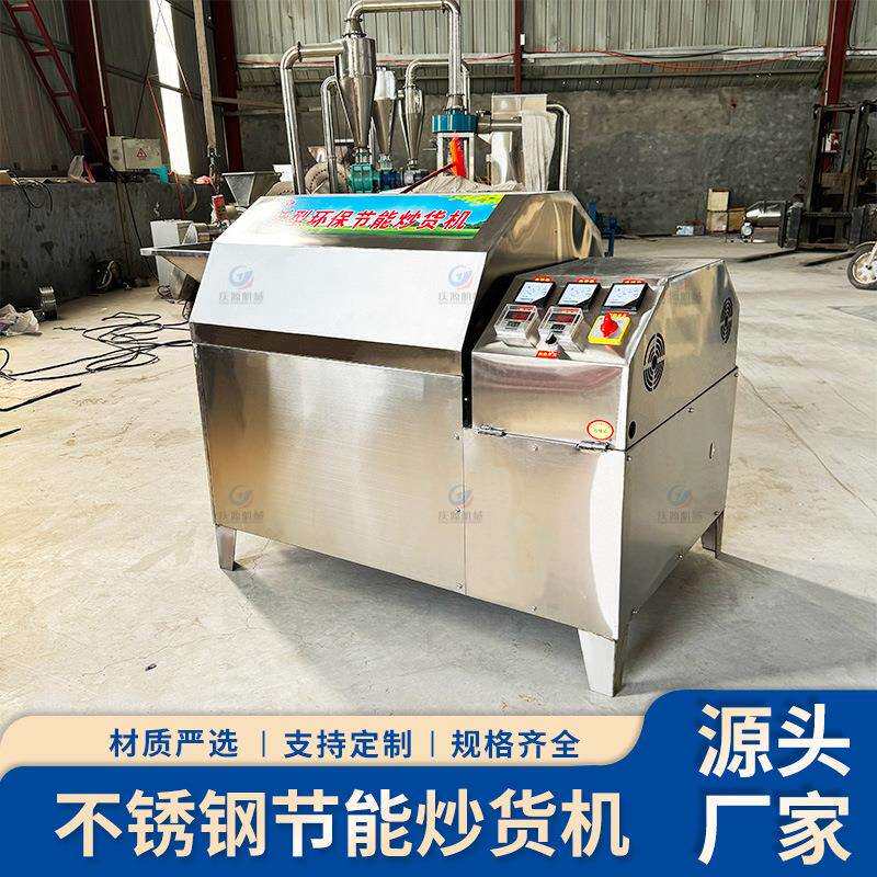炒货机商用糖炒栗子机器摆摊电热小型炒板栗机全自动炒瓜子花生