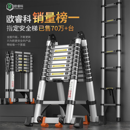 铝合金人字梯伸缩折叠多功能家用升降梯加厚两用便携工程楼梯子