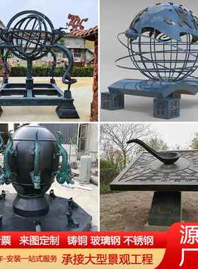 大型纯铜浑天仪地动仪四大发明摆件指南针地球仪公园学校金属摆件