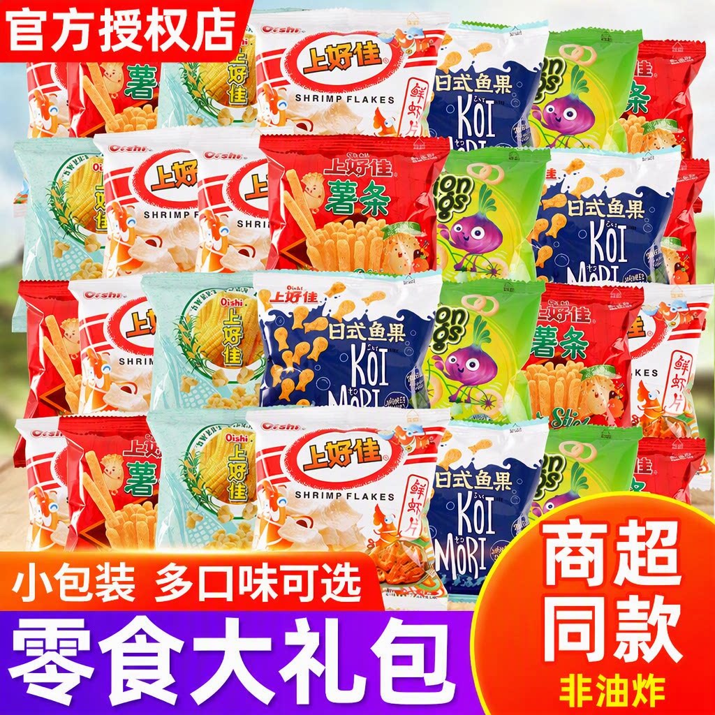 上好佳零食大礼包鲜虾片薯片薯条袋装整箱非油炸解馋小吃休闲食品