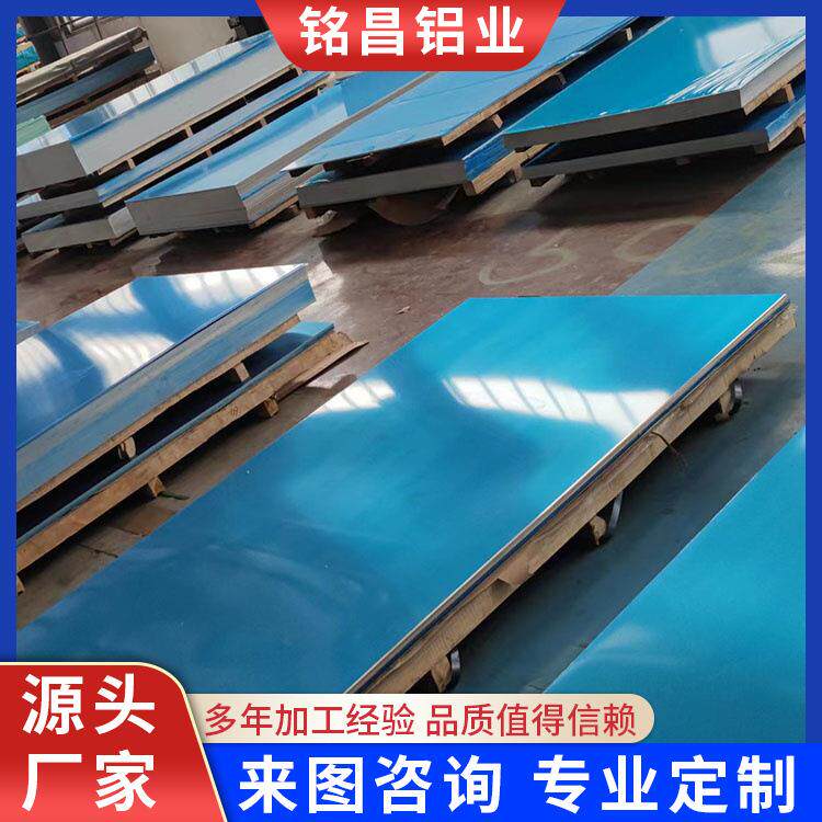 5052铝板氧化贴膜中厚双面覆膜铝合金板拉丝铝板材