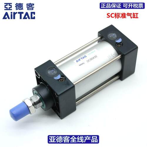 原装亚德客AIRTAC标准气缸SC125X900X950X1000X1100X1200X1300-S