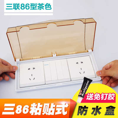 三位86型插座保护盖罩粘贴式防水盒三联浴室开关透明防水罩防溅盒